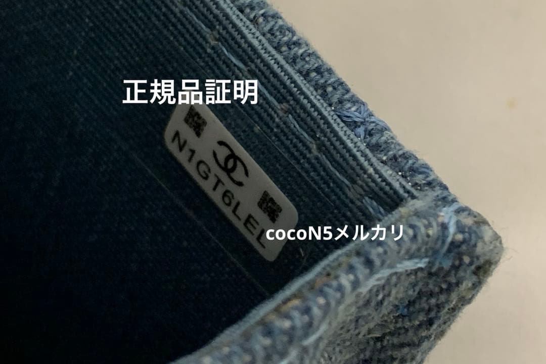 CHANEL シャネル ノベルティ キルティング ショルダーバッグ デニム