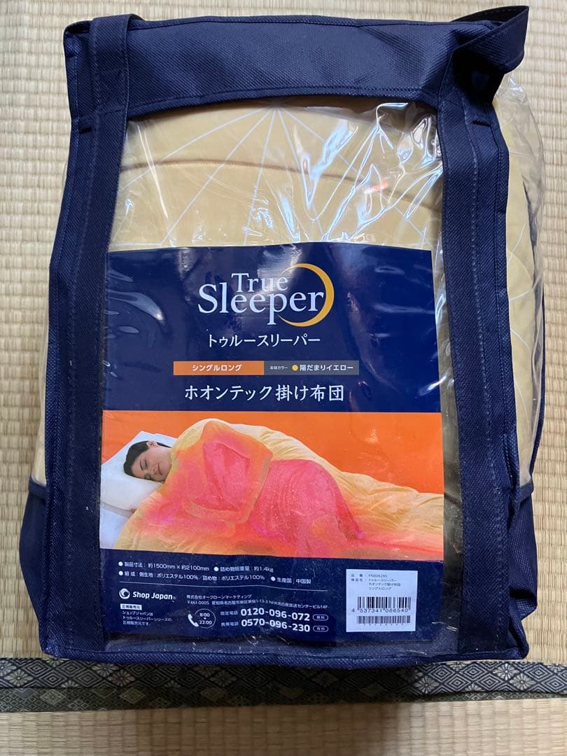 True Sleeper ホオンテック掛け布団