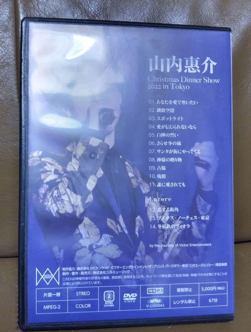 DVD◎山内惠介/クリスマスディナーショー
