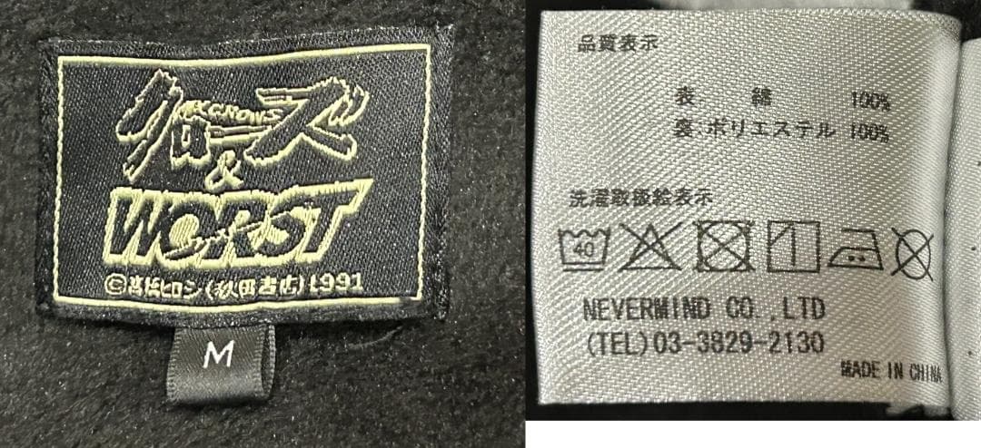 ＊クローズ×WORST デスラビット 刺繍 ボンディングスタジャン フード M