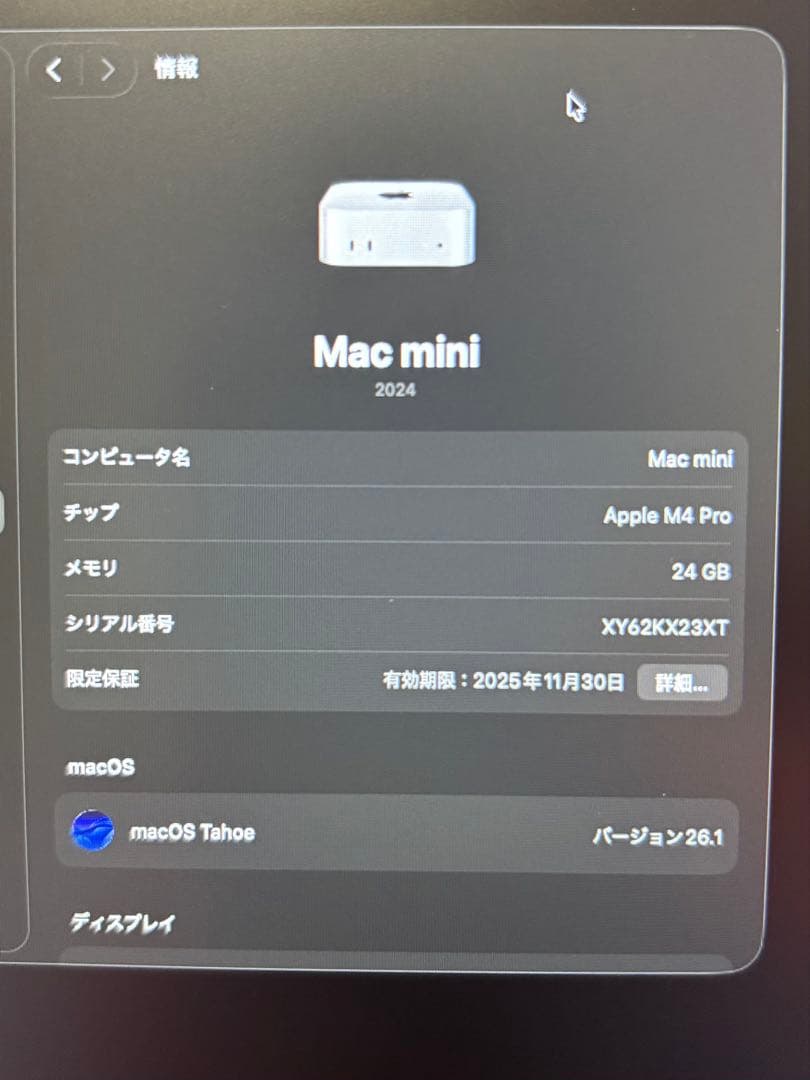 Macデスクトップ Mac mini M4 Pro 24GB 512GB