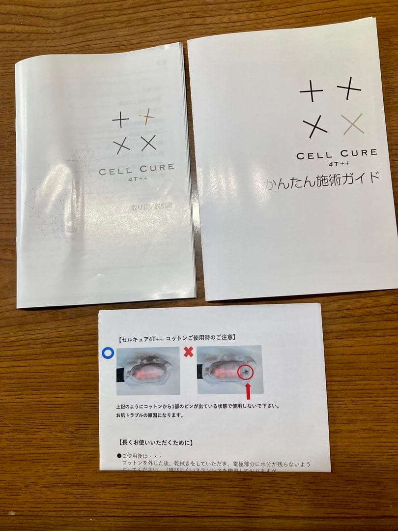 セルキュア 4T ＋＋　美顔器