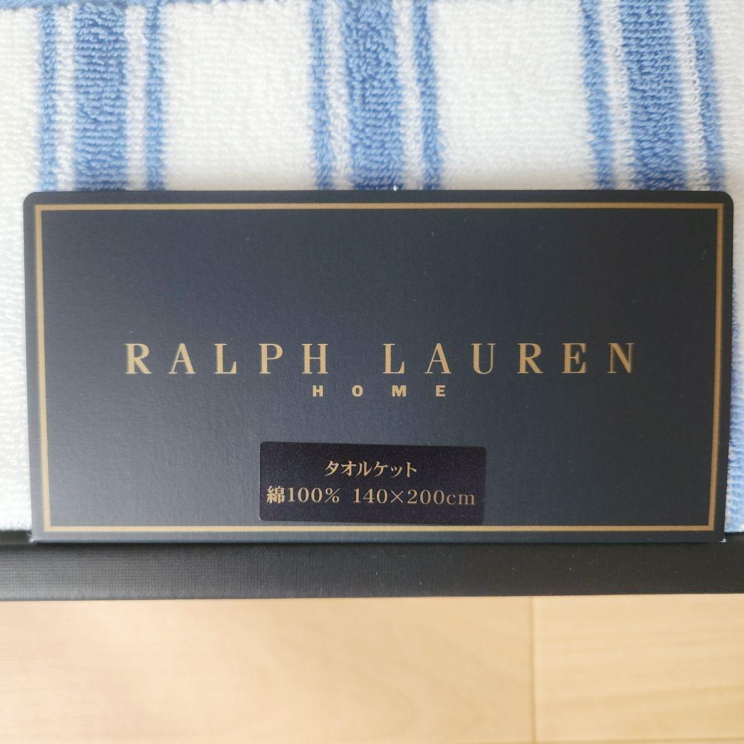 RALPH LAUREN　ストライプタオルケット
