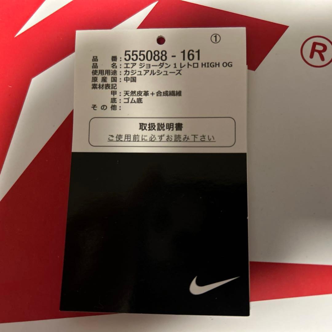 あ*ー様 air jordan 1 high og heritage 26cm