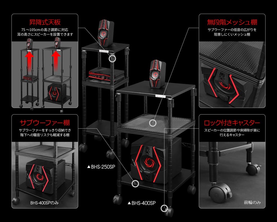 新品未開封　バウヒュッテ　昇降式スピーカースタンド　BHS-250SP
