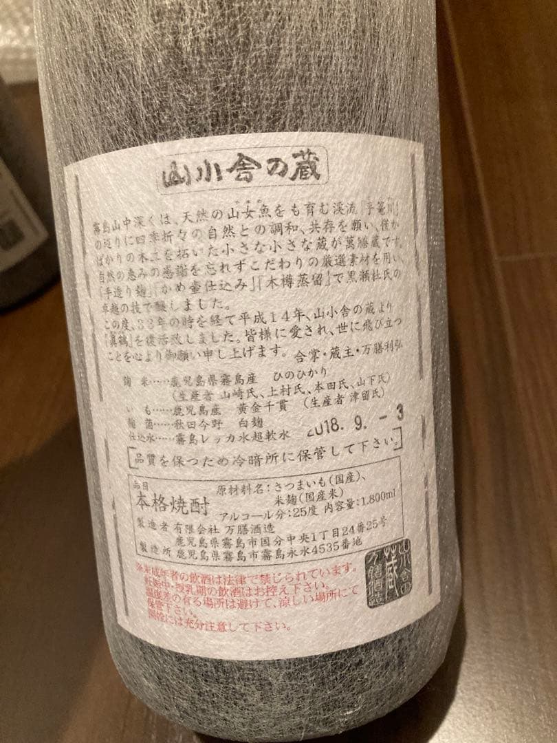本格焼酎　1800ml 6本セット　佐藤（黒）　真鶴　万膳酒造