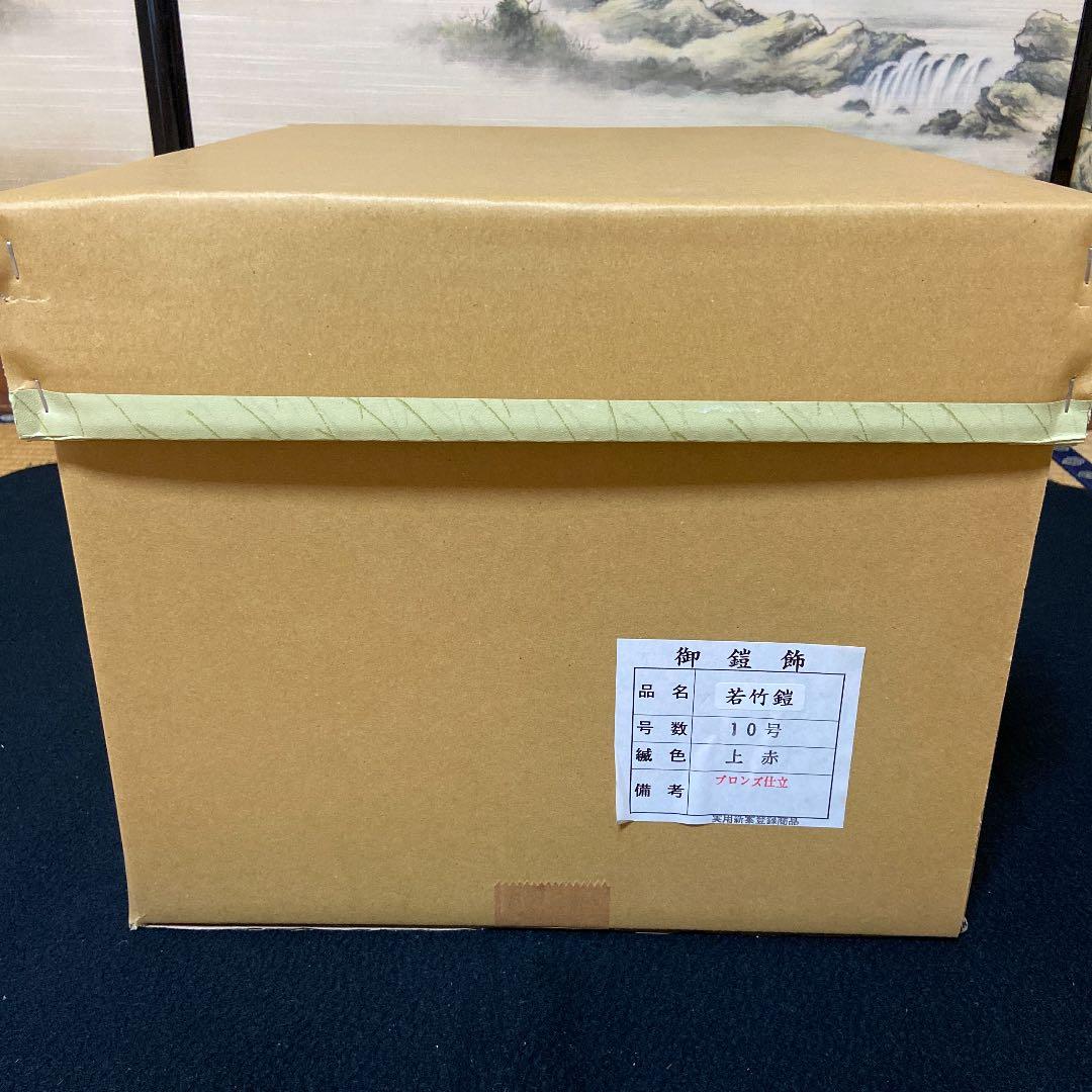 鎧飾り　5月人形　こどもの日　端午の節句　西陣織