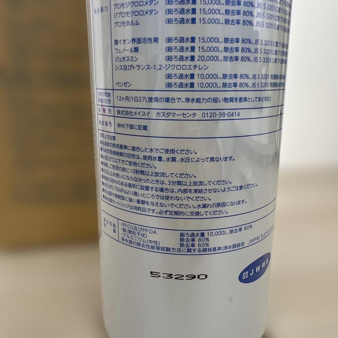 261287 メイスイ 浄水器 カートリッジ M-85 家庭用浄水器Ⅱ形