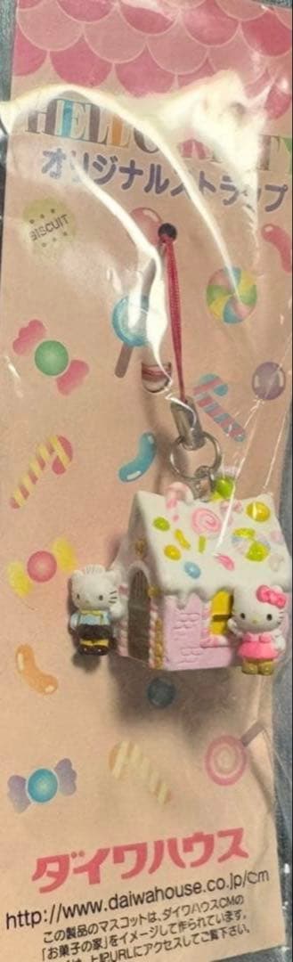 【激レア】ハローキティ 非売品 根付　ダイワハウス お菓子の家 ストラップ