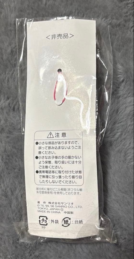 【激レア】ハローキティ 非売品 根付　ダイワハウス お菓子の家 ストラップ