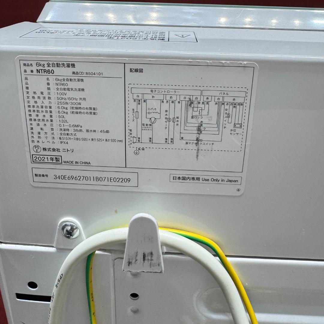 東京23区送料無料　美品お得家電3点セット　一人暮らしにピッタリ