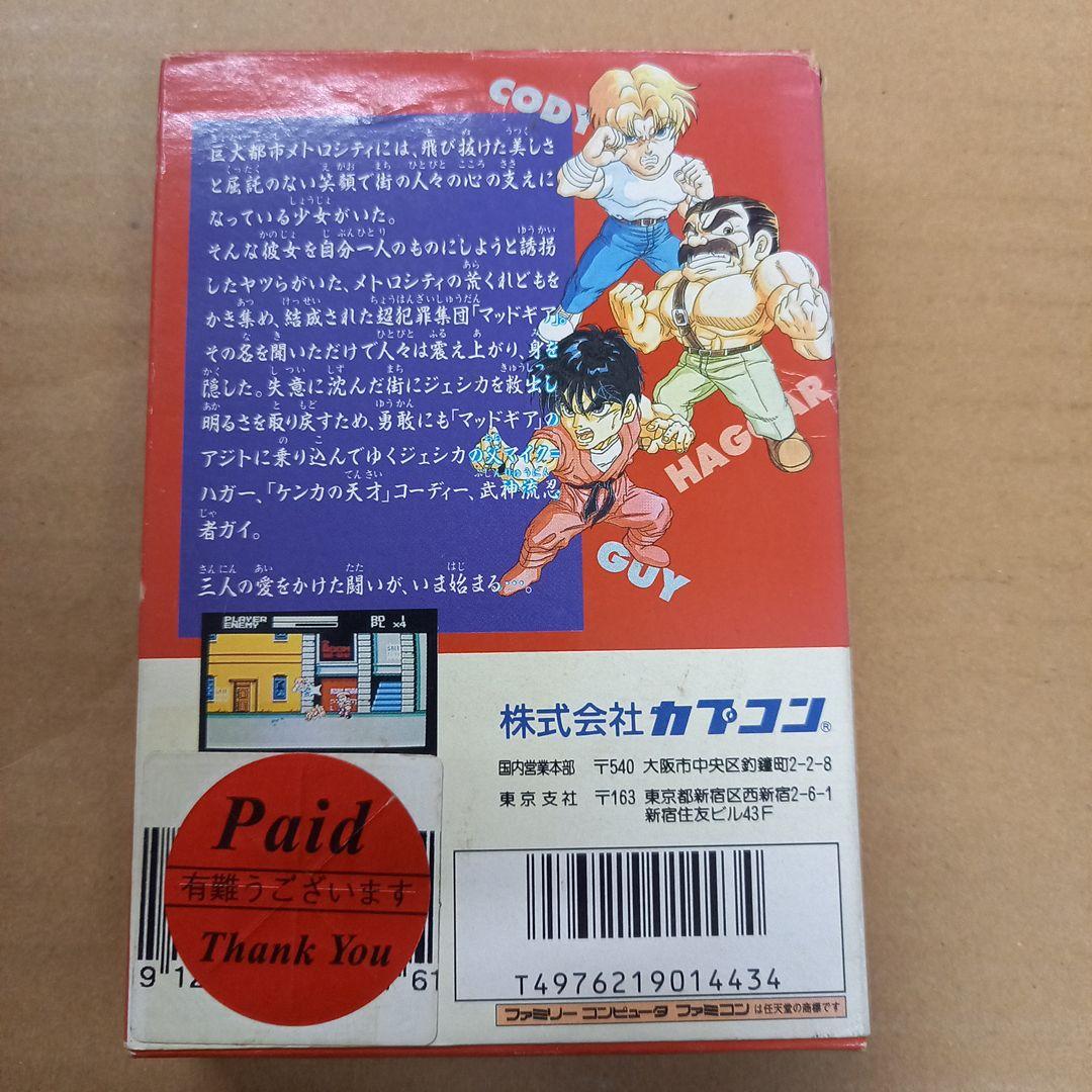 マイティファイナルファイト　説明書、ハガキ、アダプタ注意書付き、ソフトビニール入