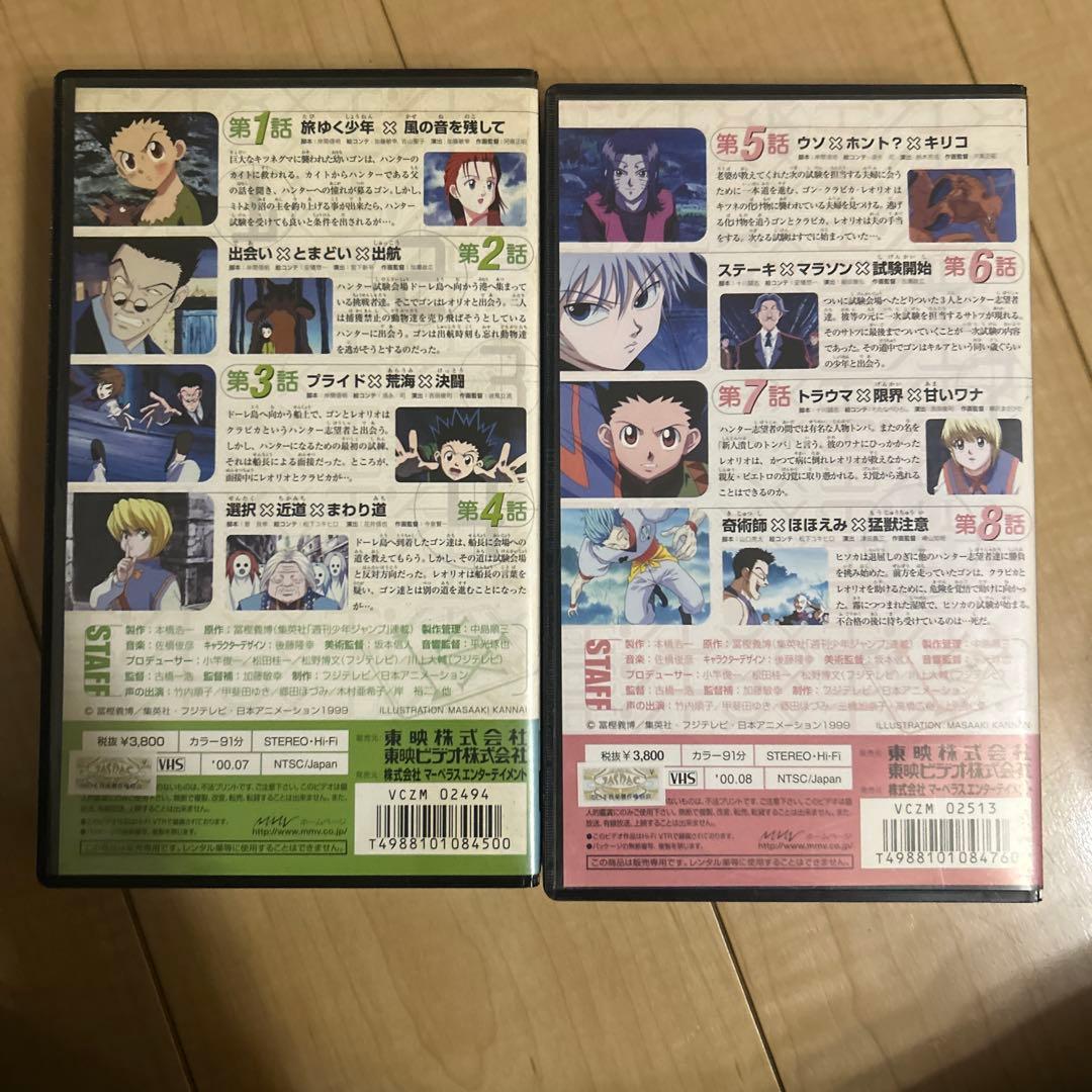 ハンター×ハンター 1〜5、7ブルーレイ