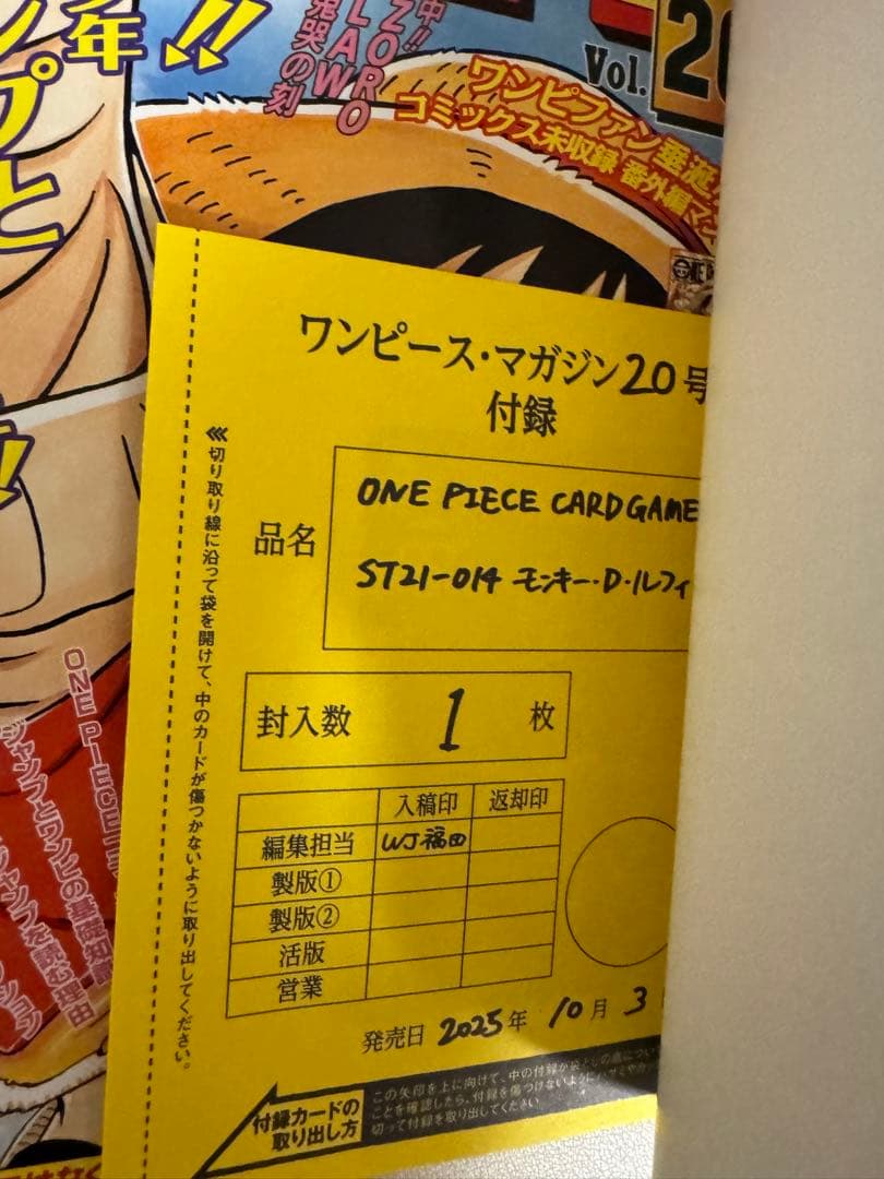 ワンピースマガジン20号 付録付き ワンピースカード　4冊セット