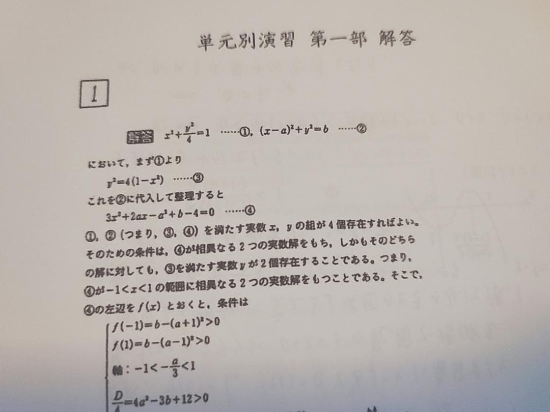 近藤至徳先生　数学単元別演習　難関大数学　フルセット　駿台　河合塾　鉄緑会　東進
