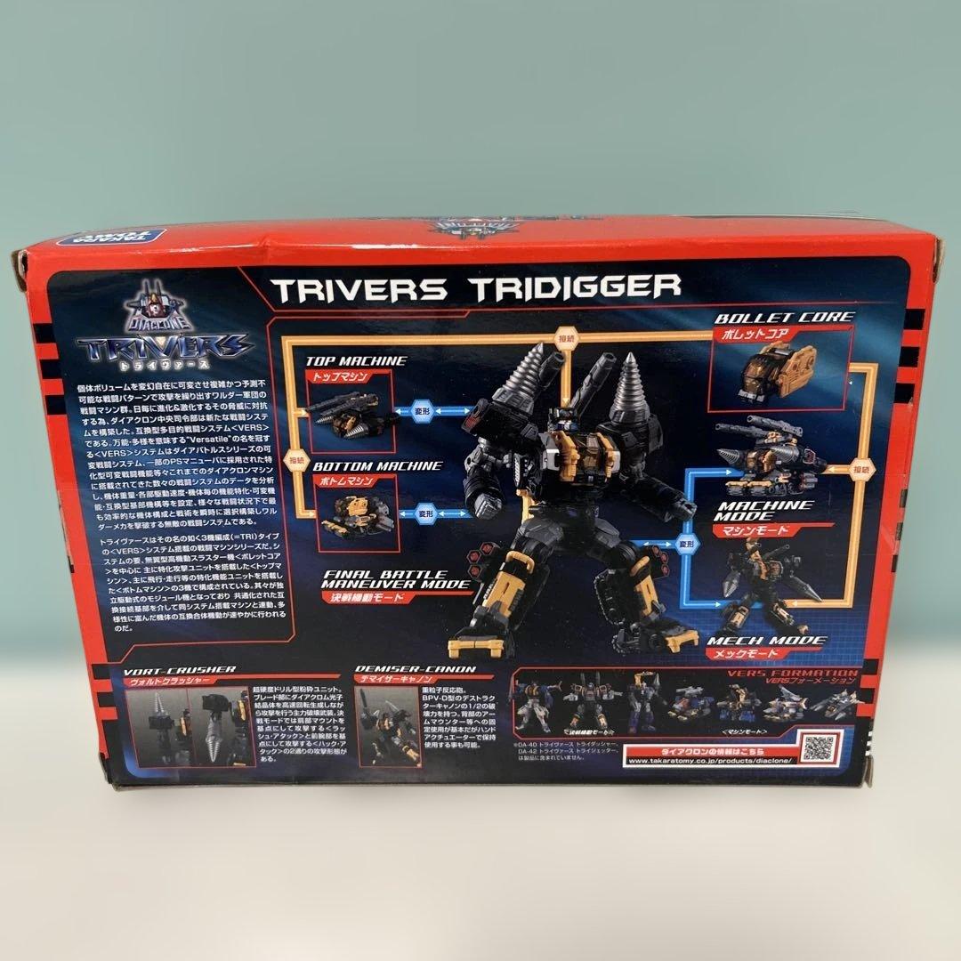 t844 トライヴァース トライディガー ダイアクロン