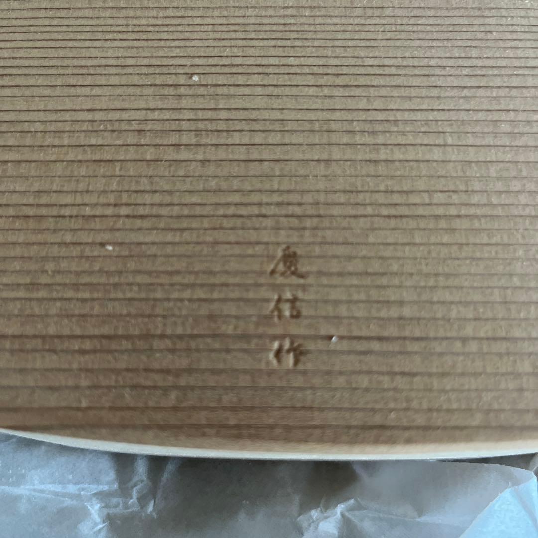 柴田慶信商店　曲げわっぱ　小判弁当箱　大