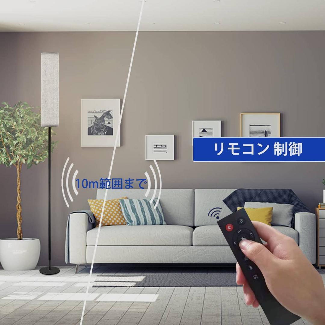 LEDライト フロアスタンド 省エネスタンドライト 間接照明