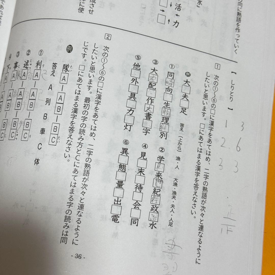 浜学園　小5 国語　最高レベル特訓問題集 最レ　2024年度