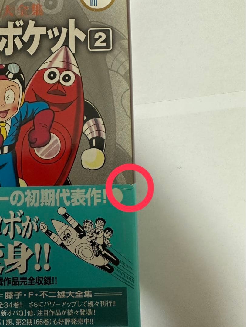 【最終値下げ！】藤子・F・不二雄 大全集 85巻セット