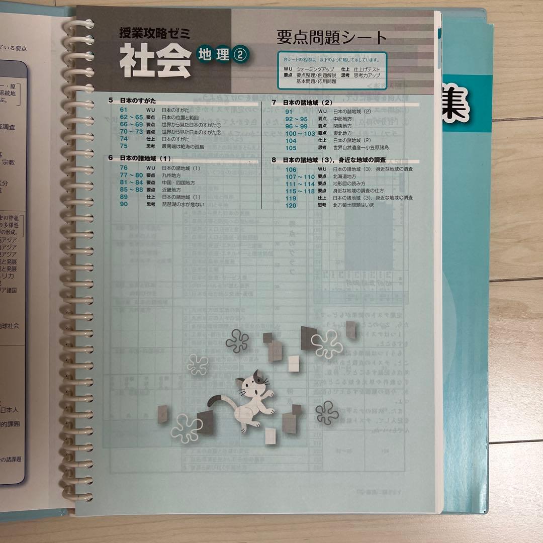 中学2年　授業攻略ゼミ　Mighty Navi　6教科セット国数社（地・歴）理英