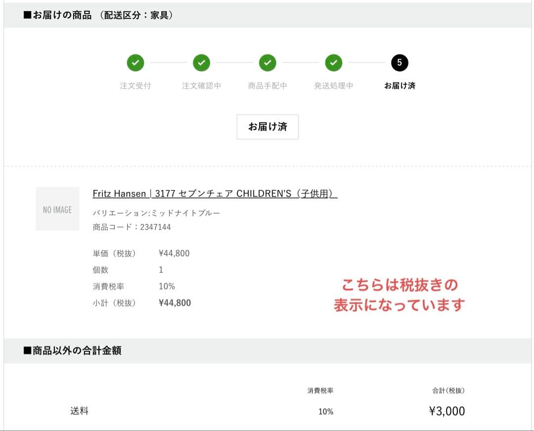 新品正規品Fritz Hansen セブンチェア CHILDREN'S子供用