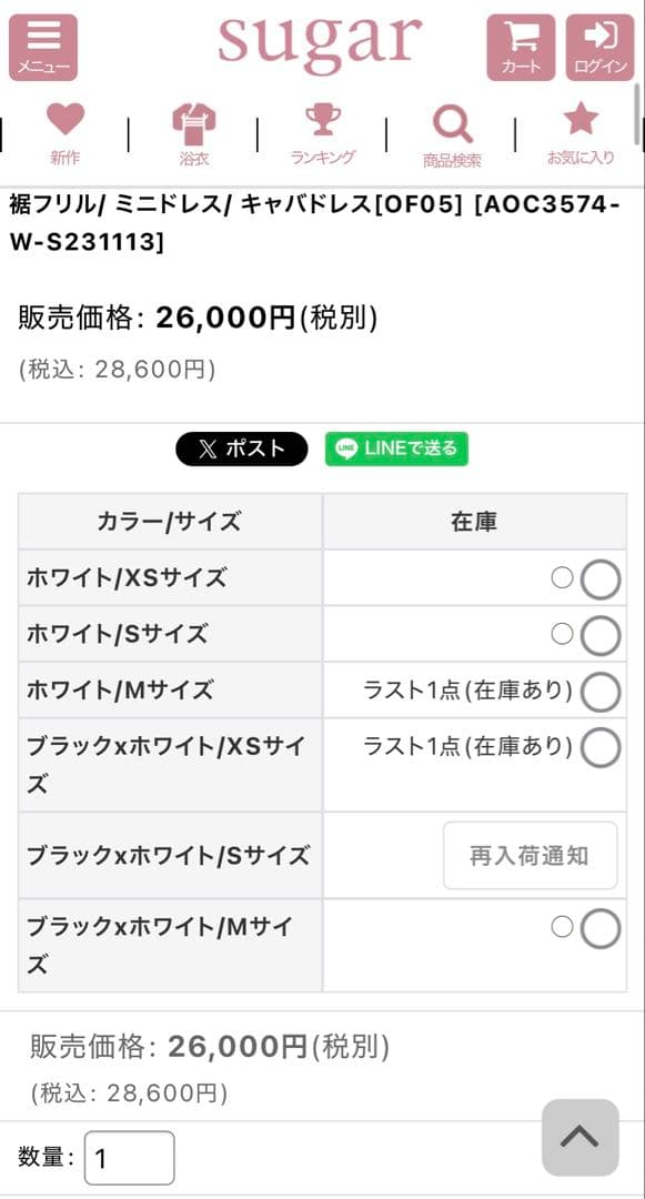 an ミニドレス