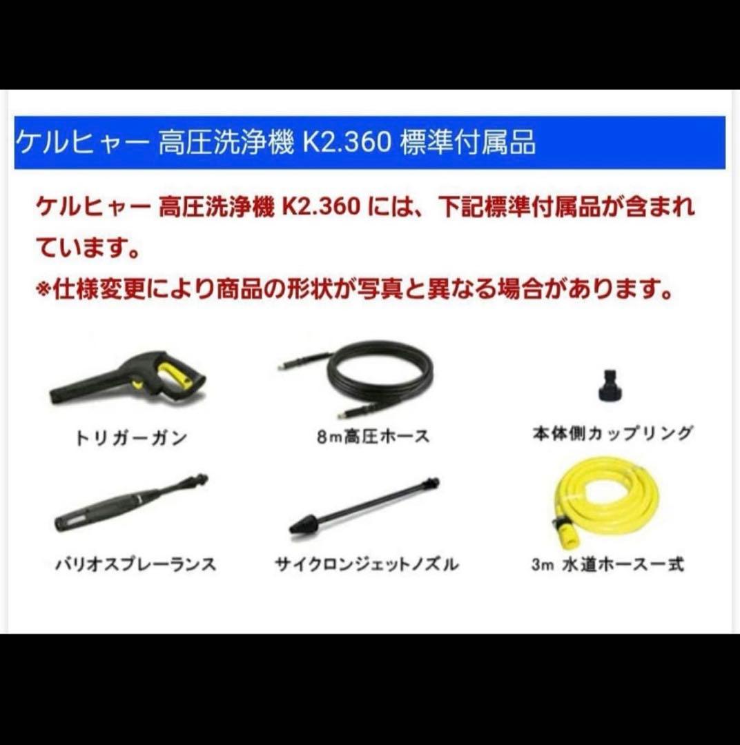 美品 ケルヒャー 高圧洗浄機 KARCHER K2.360 動作良好