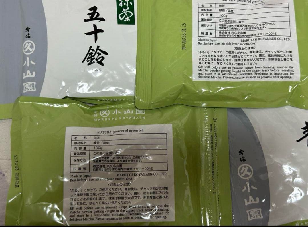 丸久小山園抹茶　青嵐あおあらし100g袋×2 五十鈴100gx2