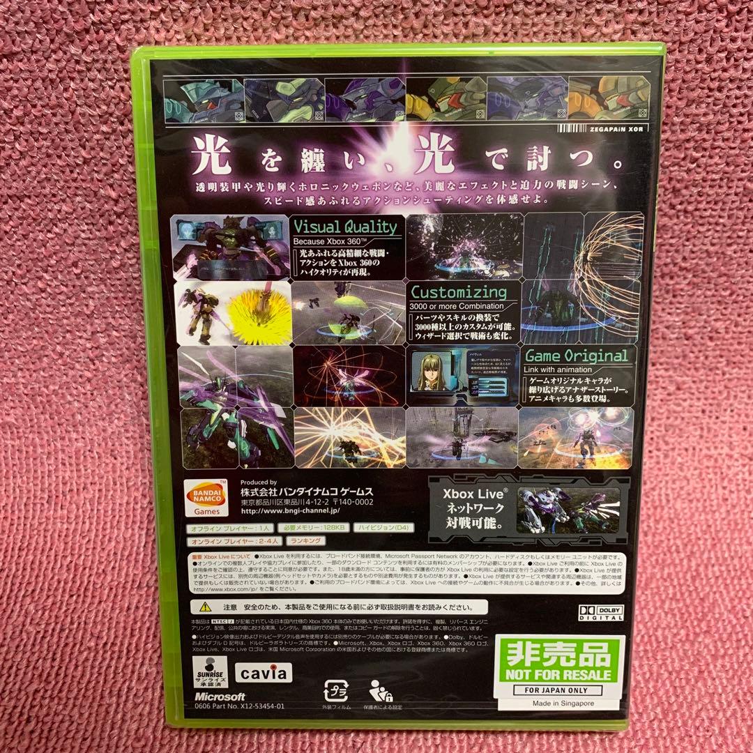 【非売品】ゼーガペイン XOR xbox360