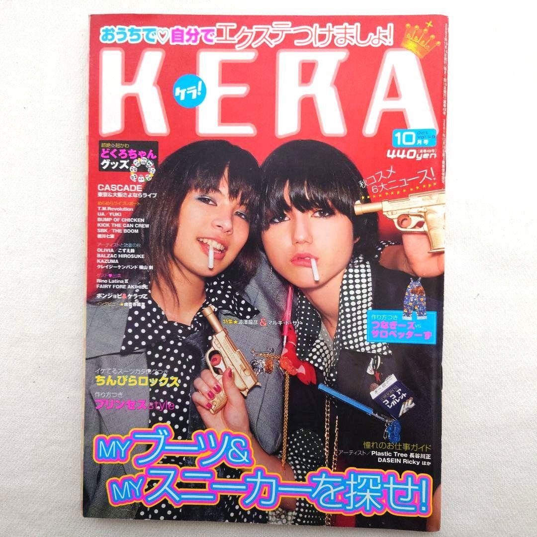 KERA　ケラ！　12冊まとめ売り　大量　ゴシック　ロリータ　パンク