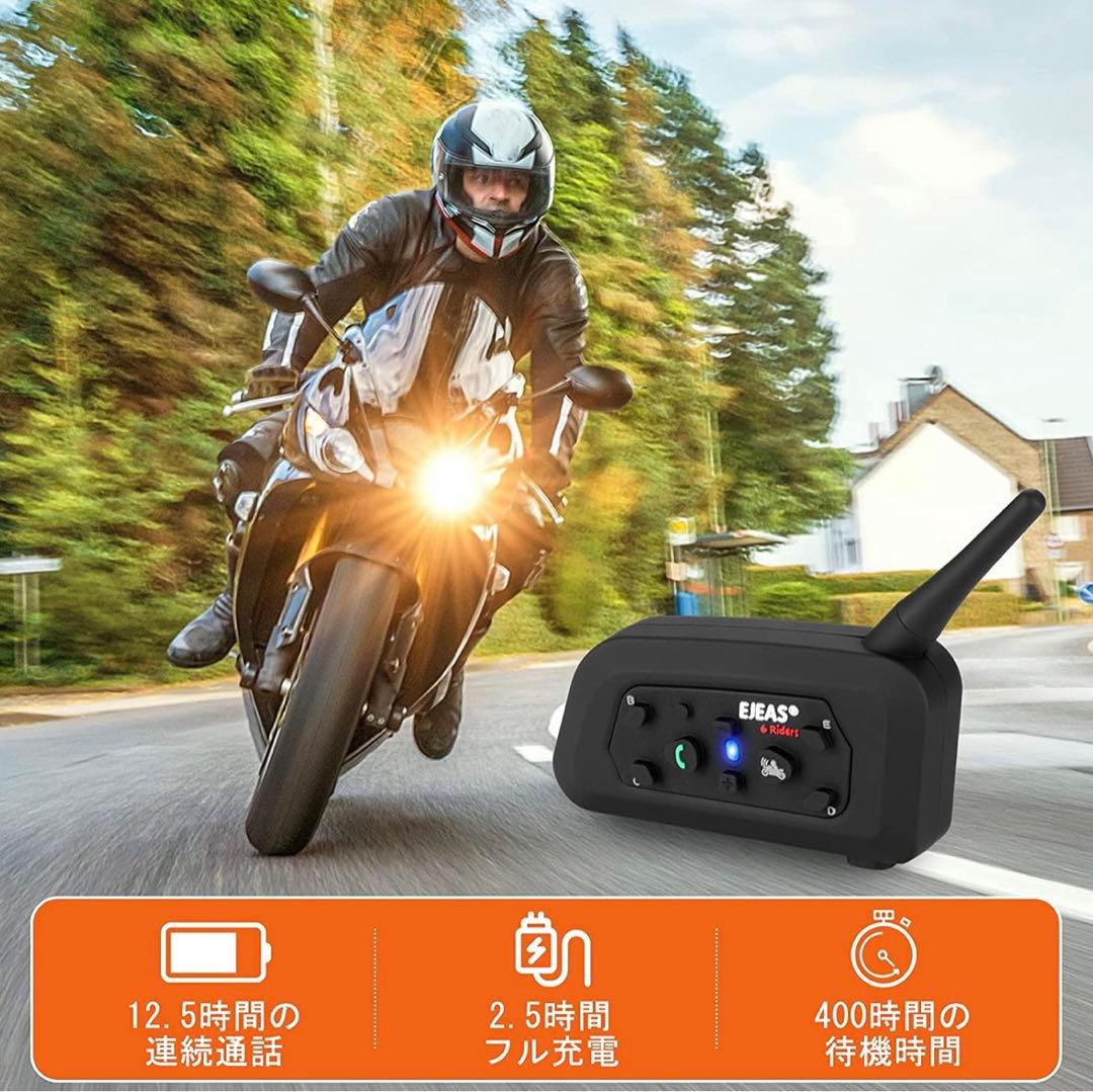 バイク インカム V6Pro 2人同時通話 6人ペアリング IP65防水
