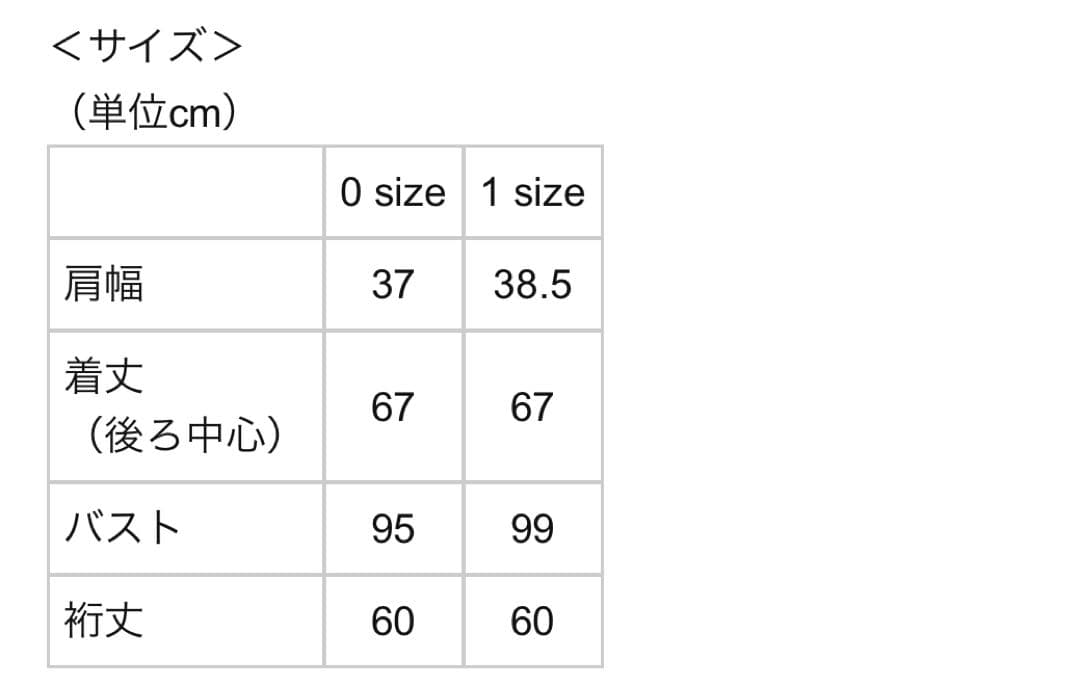 新品　she tokyo Taylor Wool Cashmere 0サイズ