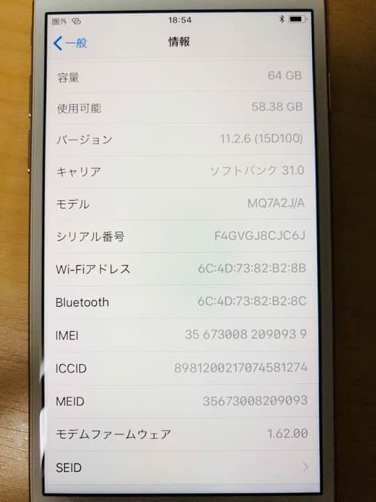 iPhone8 64GB ゴールド