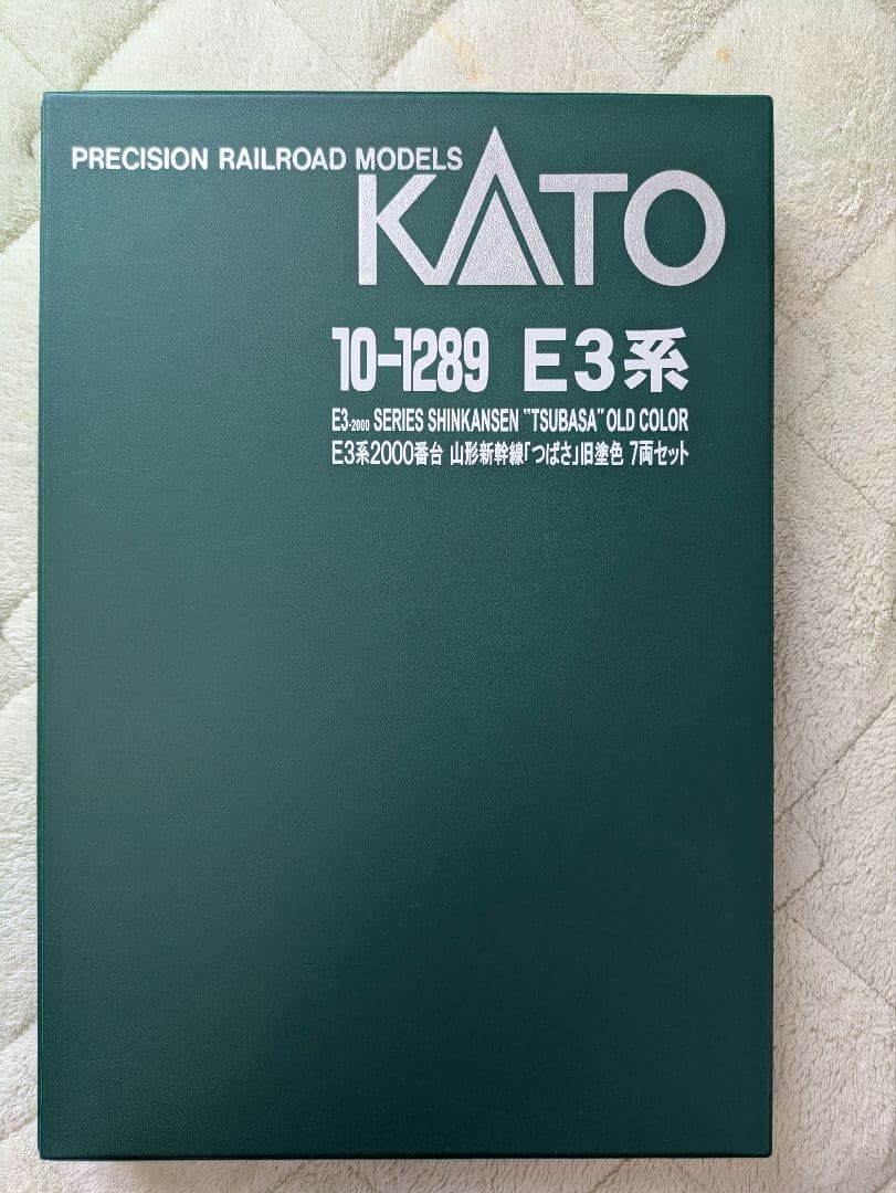 秋田・山形・検測車E3系新幹線（33両）セット