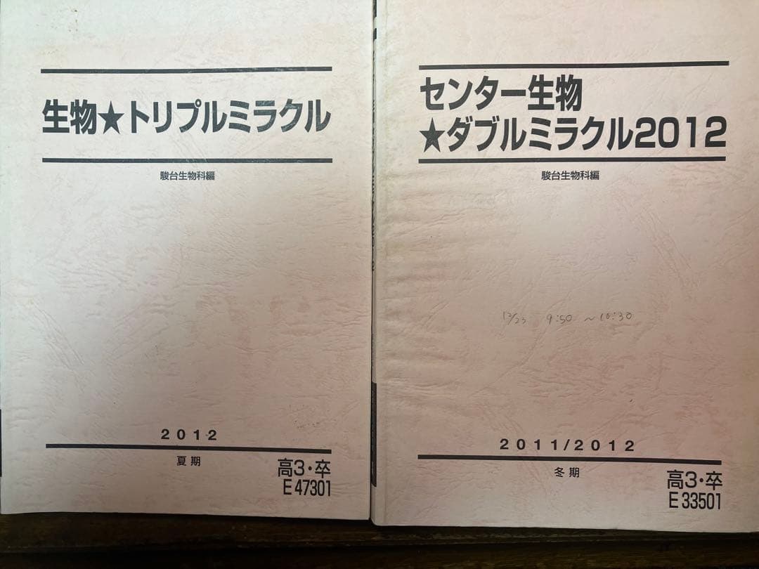 ⬜︎駿台朝霞靖俊オリジナル編著生物講座 理系医学部医系メディカル医進農獣医看護医療