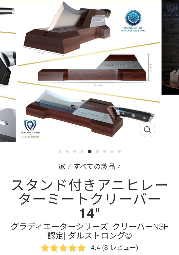 肉切り 包丁 グラディエーターシリーズ 未開封 スタンド付き 14インチ