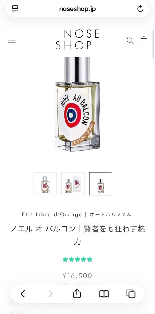 【NOSE SHOP】エタリーブルドオランジェ／ノエルオバルコン50ml