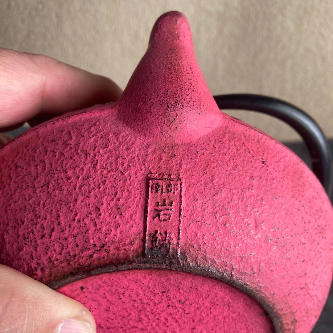 アンシャンテ　南部鉄器　カラーポット敷きセット　岩鋳 価格変更