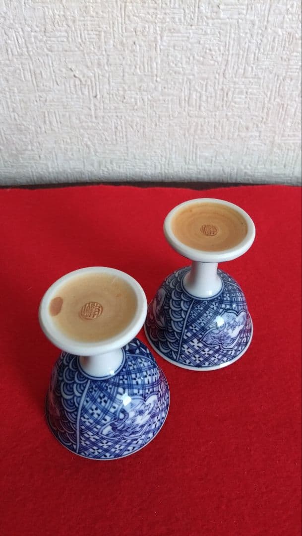 昇峰　伊藤南山　清水焼　京焼　盃　ぐい呑み　酒器　染付け