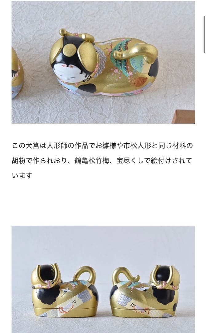 凡とろわ•*¨*•.¸犬筥 ひな祭り 久月雛人形 黒柳徹子 柏木由紀子