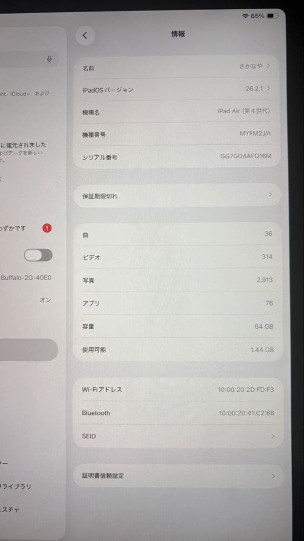 【セット】iPad Air 4 + Apple Pencil 2 + キーボード