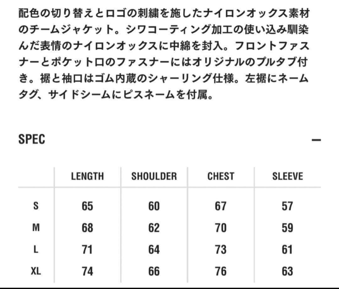 NEIGHBORHOOD Team Jacket ネイバー　チームジャケット
