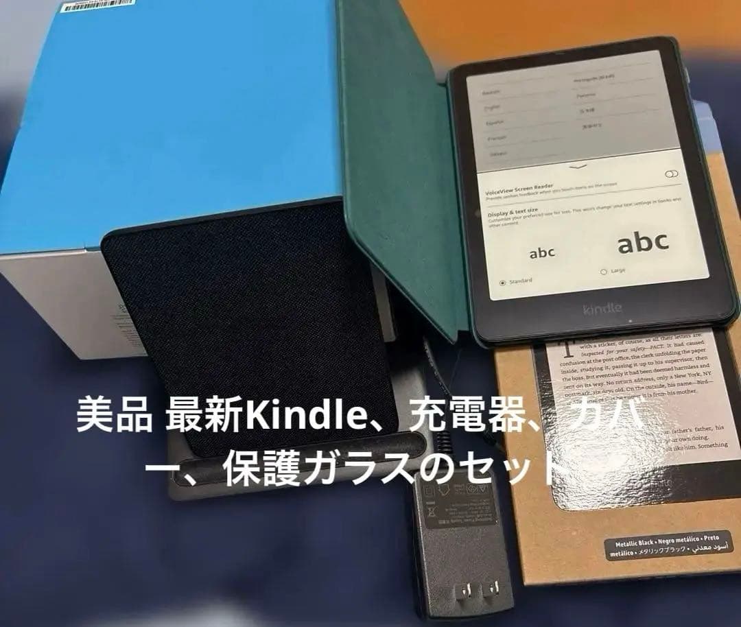 最終価格 Kindle Paperwhite 12世代シグニチャー セット