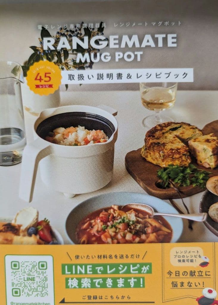 RANGEMATE MUG POT セラミック製 450ml