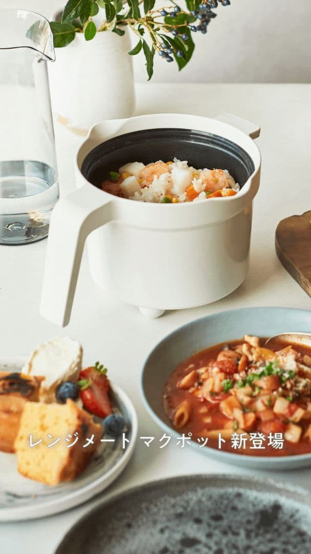 RANGEMATE MUG POT セラミック製 450ml