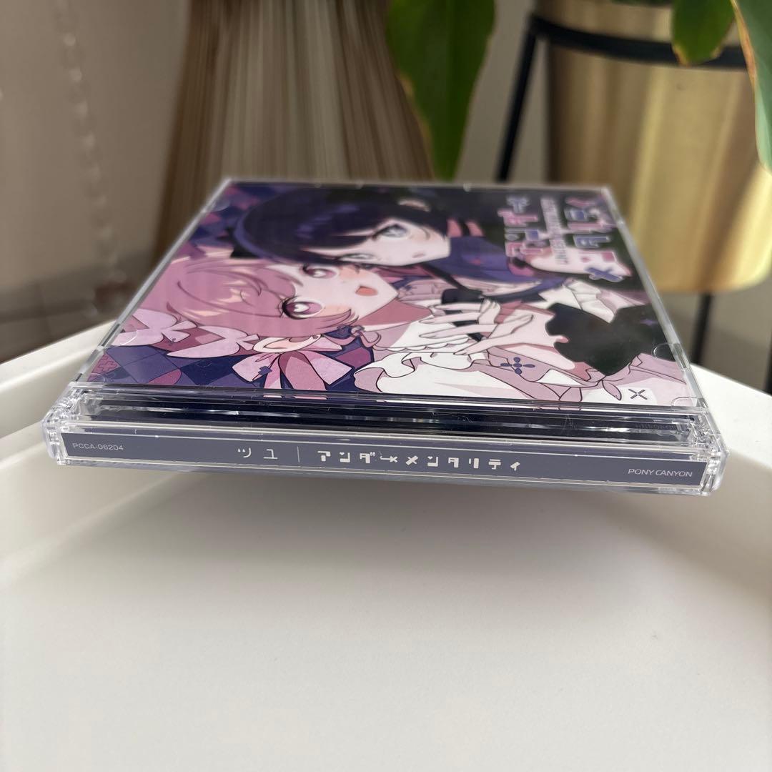 アンダーメンタリティ ツユ 初回限定盤 Amazon特典CD付