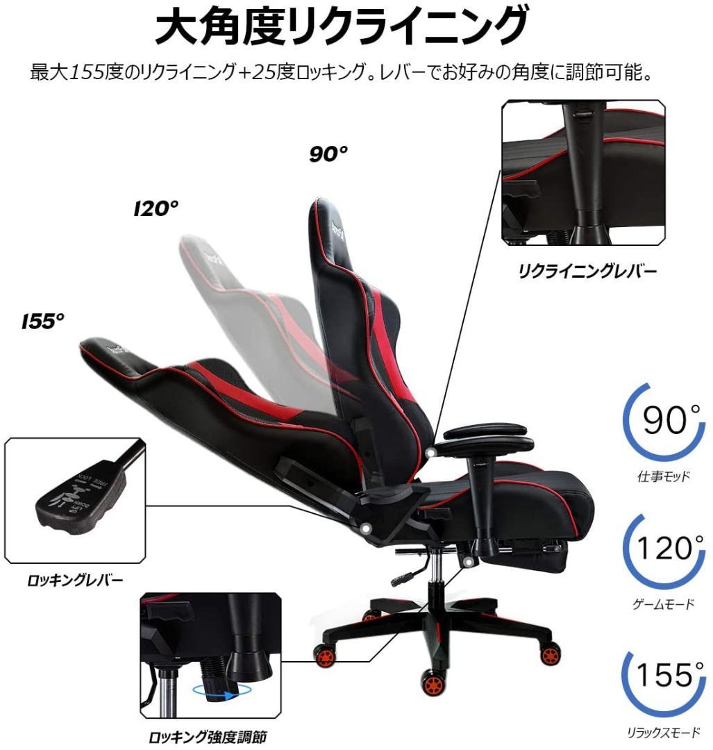 ゲーミングチェア オットマン付き 椅子