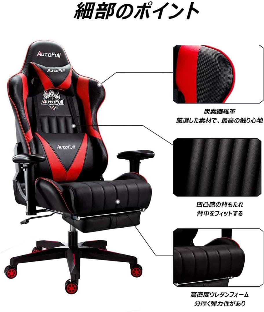 ゲーミングチェア オットマン付き 椅子