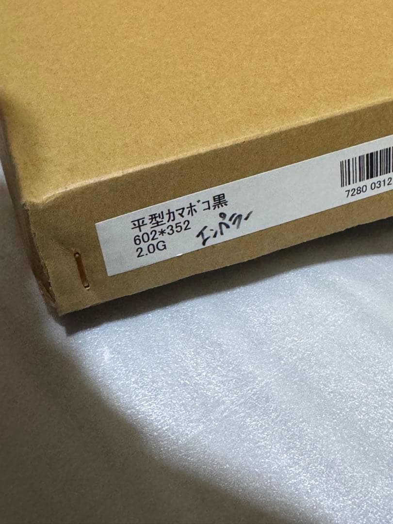 城本敏由樹　エンペラー